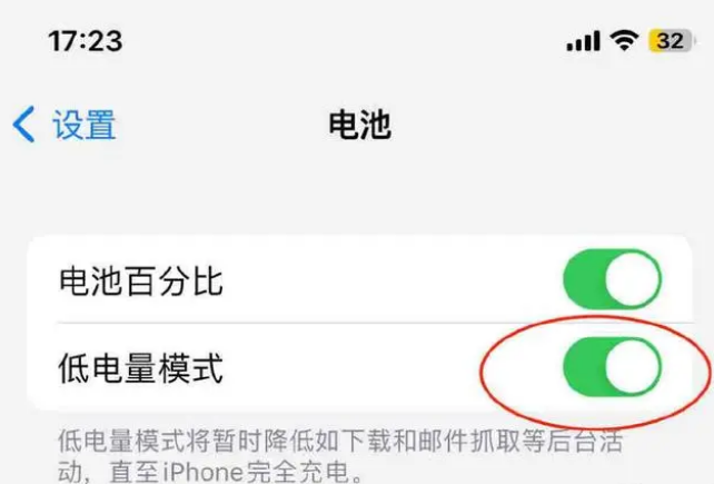 尉氏苹果手机维修分享iOS16耗电快解决办法 