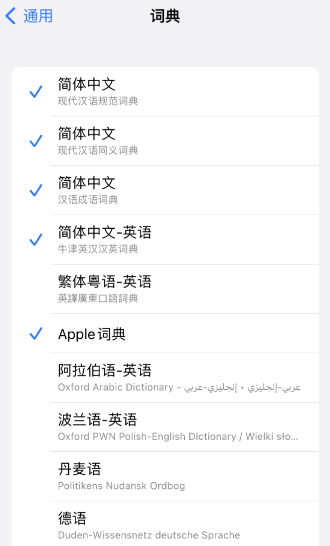 尉氏苹果14维修分享 iPhone 14 系列使用技巧：灵活运用“搜索”功能 