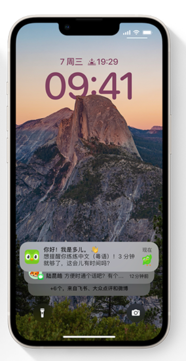 尉氏苹果14维修分享iPhone 14系列机型使用技巧：可从锁定屏幕中访问这些功能 