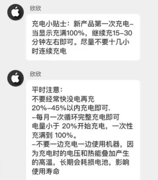 尉氏苹果14维修分享iPhone14 充电小妙招 