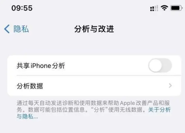 尉氏苹果手机维修分享iPhone如何关闭隐私追踪 