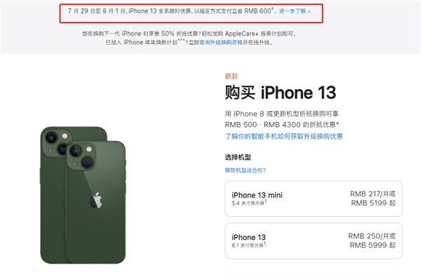 尉氏苹果13维修分享现在买iPhone 13划算吗 