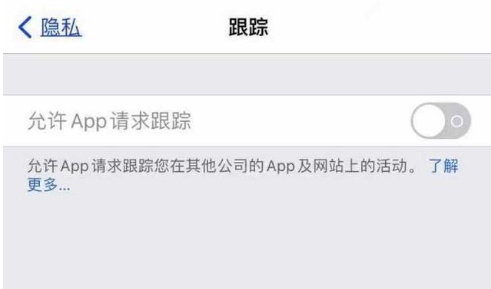 尉氏苹果13维修分享使用iPhone13时如何保护自己的隐私 