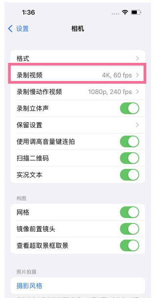 尉氏苹果13维修分享iPhone13怎么打开HDR视频 