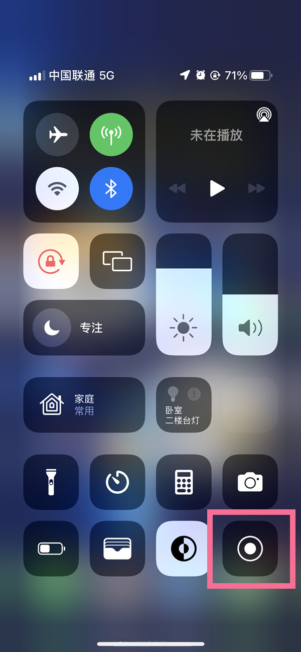 尉氏苹果13维修分享iPhone 13屏幕录制方法教程 