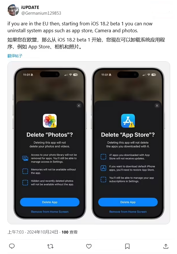 尉氏苹果手机维修分享iOS 18.2 支持删除 App Store 应用商店 
