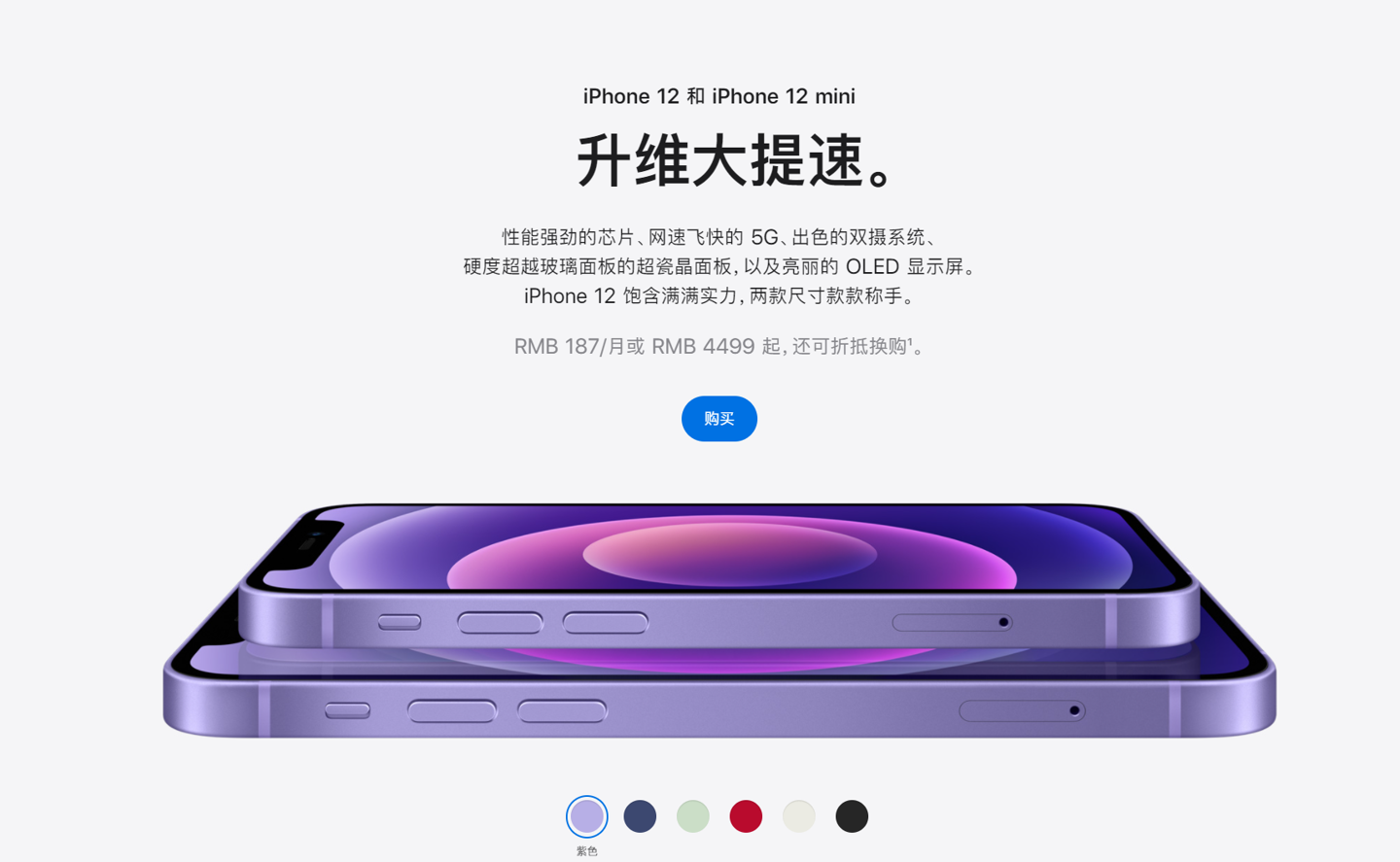 尉氏苹果手机维修分享 iPhone 12 系列价格降了多少 