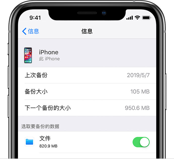 尉氏苹果手机维修分享iPhone 显示“备份失败”应如何解决 