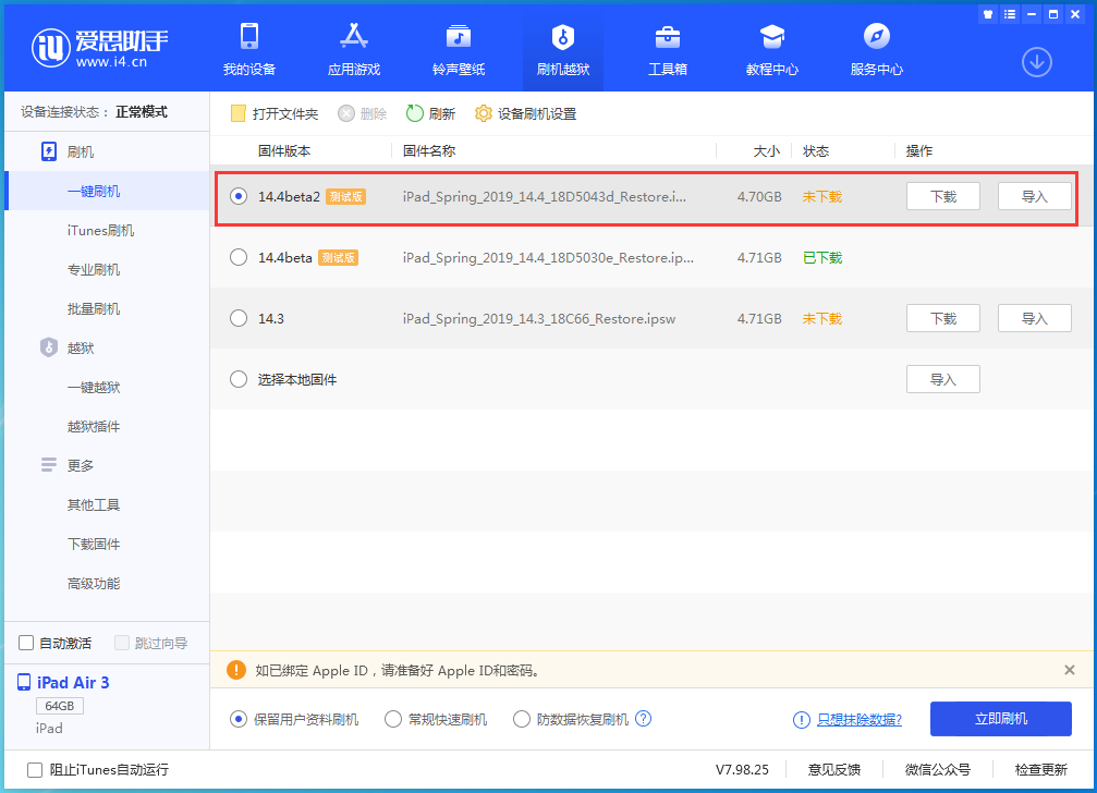尉氏苹果手机维修分享iOS 14.4 Beta 2更新内容及升级方法 