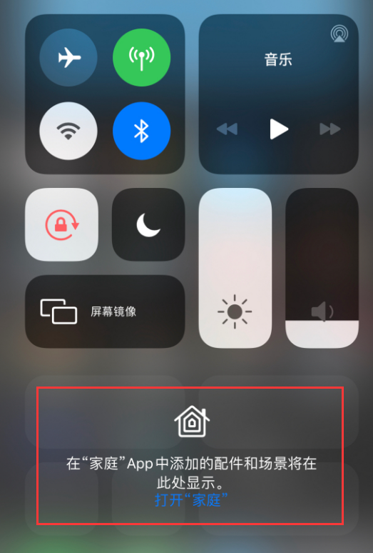 尉氏苹果手机维修分享iOS 14 控制中心“家庭”功能如何移除 