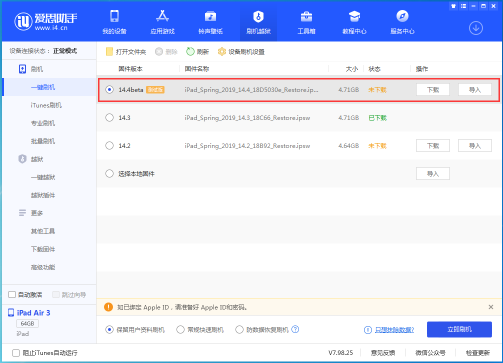 尉氏苹果手机维修分享苹果iOS 14.4/iPadOS 14.4 Beta 1发布 