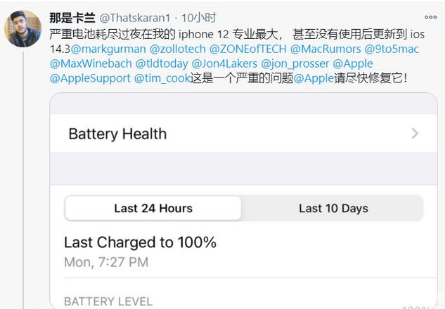 尉氏苹果手机维修分享为什么说iOS14.3正式版不值得升级 