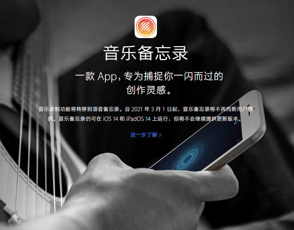 尉氏苹果手机维修分享苹果官方“音乐备忘录”应用即将下架，如何转移录音 