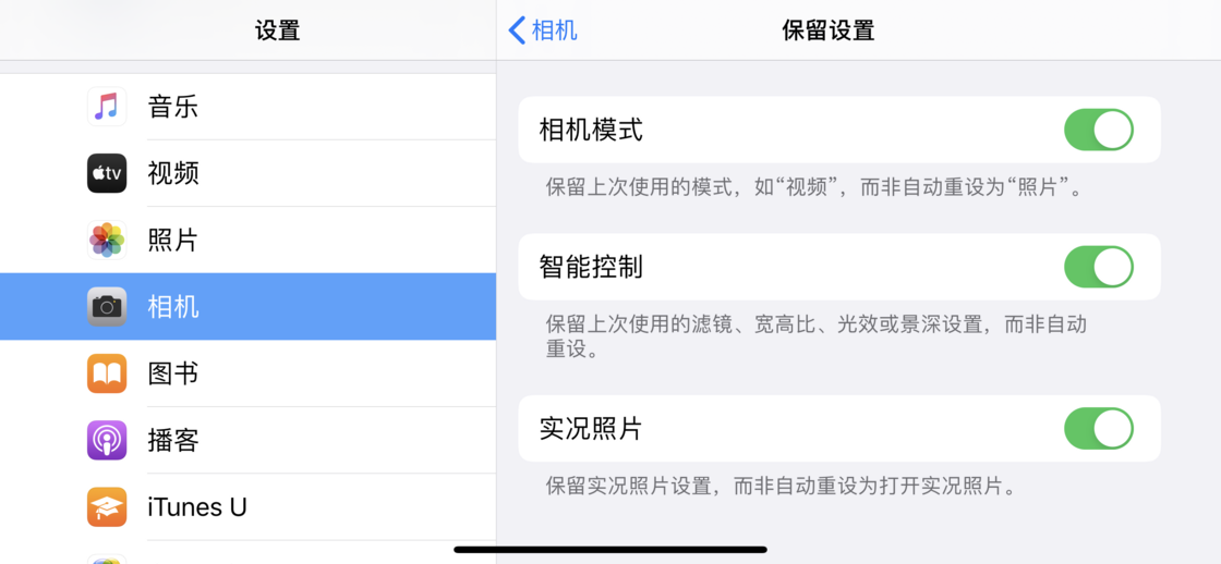 尉氏苹果手机维修分享如何巧妙利用 iPhone 原生相机里的设置拍摄好看的照片 
