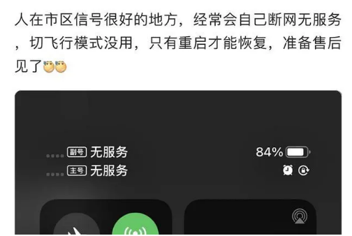 尉氏苹果手机维修分享iPhone12经常进入无服务状态怎么办 