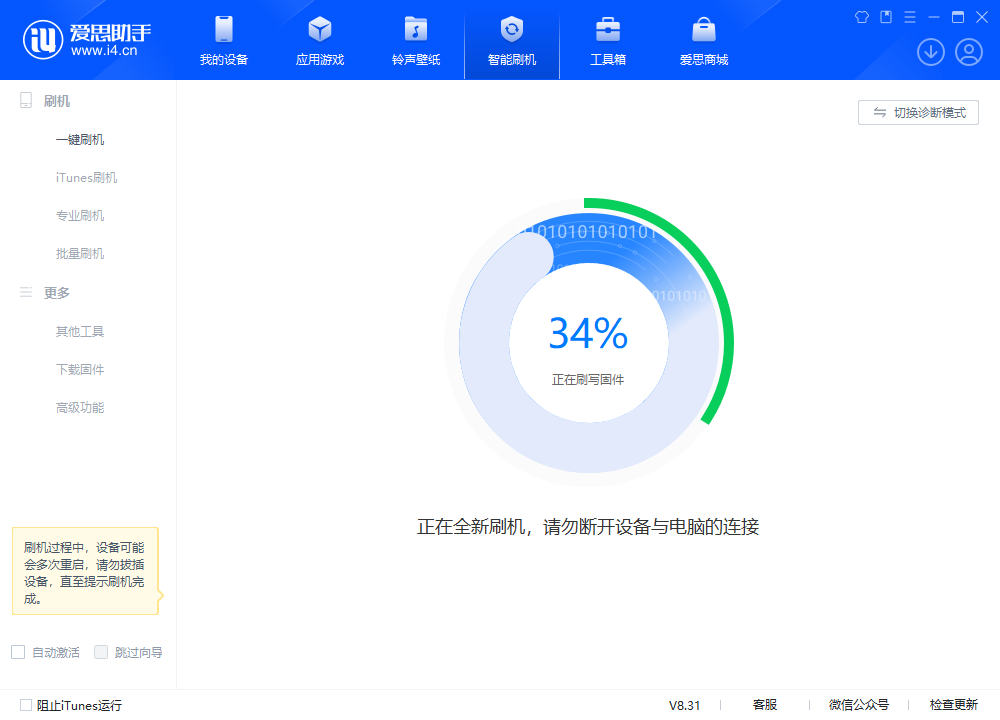 尉氏苹果手机维修分享iOS 18.2RC版升级_iOS 18.2RC版一键刷机教程 