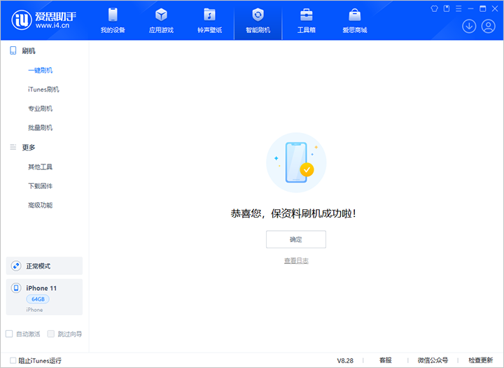 尉氏苹果手机维修分享iOS 17.7 RC版升级_iOS 17.7 RC版一键刷机教程 