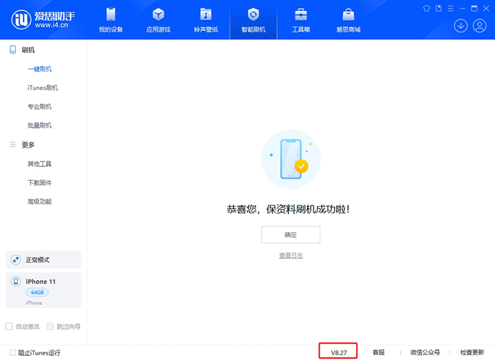 尉氏苹果手机维修分享iOS 17.6.1正式版升级_iOS 17.6.1正式版一键刷机教程 