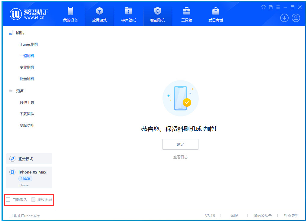 尉氏苹果手机维修分享iOS 17.5 RC版升级_iOS 17.5 RC版一键刷机教程 