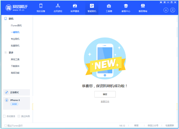 尉氏苹果手机维修分享iOS 16.7.3RC版升级_iOS 16.7.3 RC版一键刷机教程 
