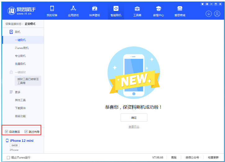 尉氏苹果手机维修分享iOS 16.6 RC版升级_iOS 16.6 RC版一键刷机教程 