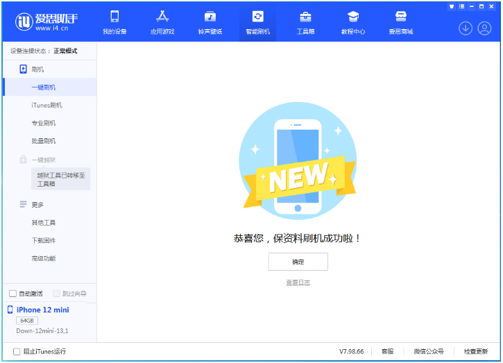 尉氏苹果手机维修分享iOS 17测试版升级_iOS 17测试版一键刷机教程 