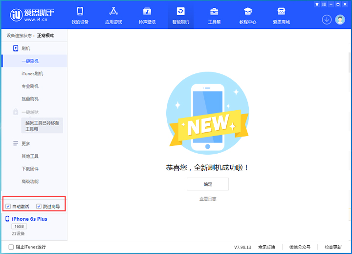 尉氏苹果手机维修分享iOS 15.7.5 正式版升级_iOS 15.7.5 正式版一键刷机教程 