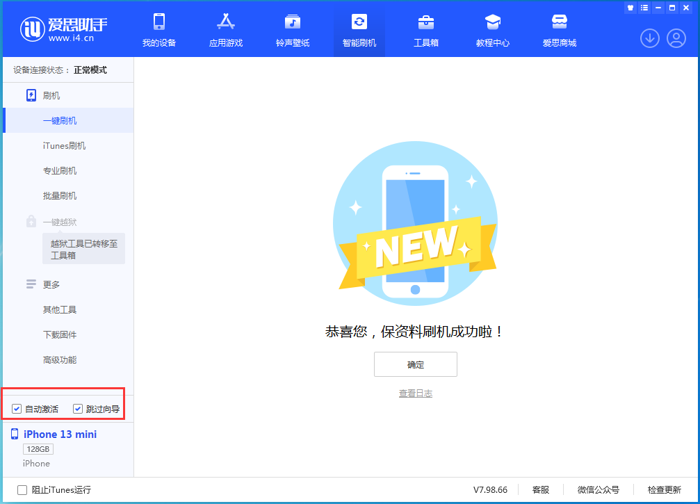 尉氏苹果手机维修分享iOS 16.5测试版升级_iOS 16.5测试版一键刷机教程 