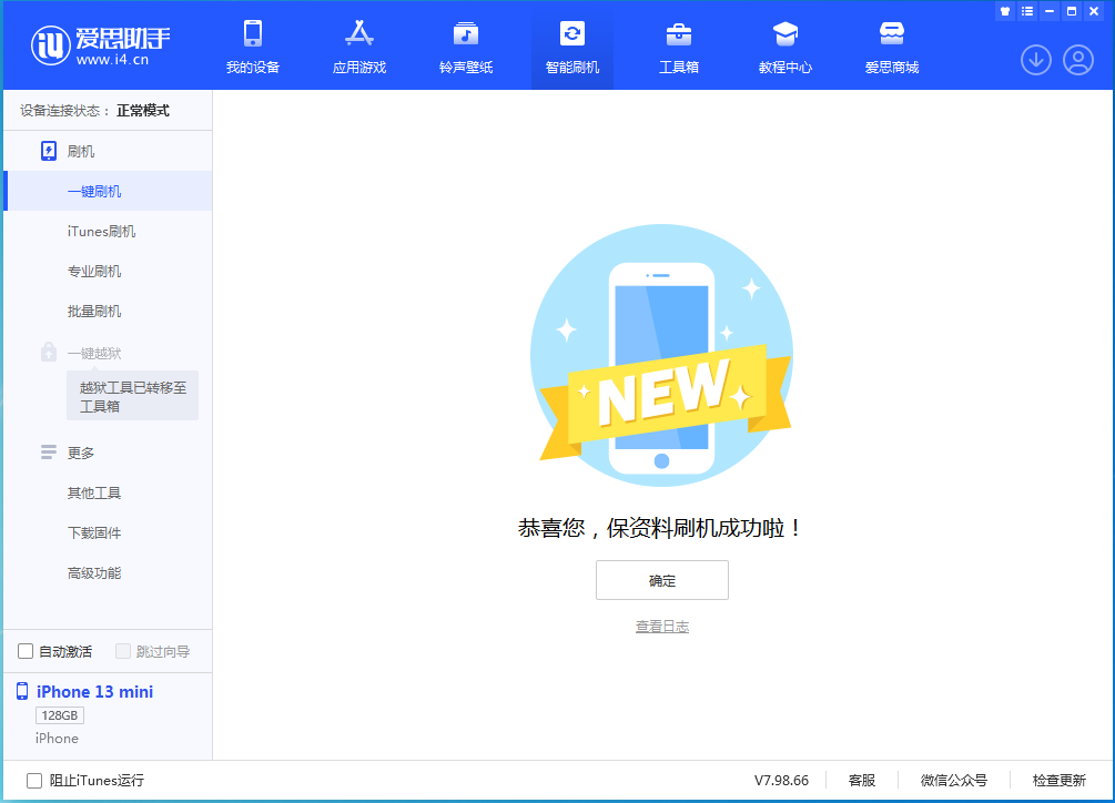 尉氏苹果手机维修分享iOS 16 RC版升级_iOS 16 RC版一键刷机教程 