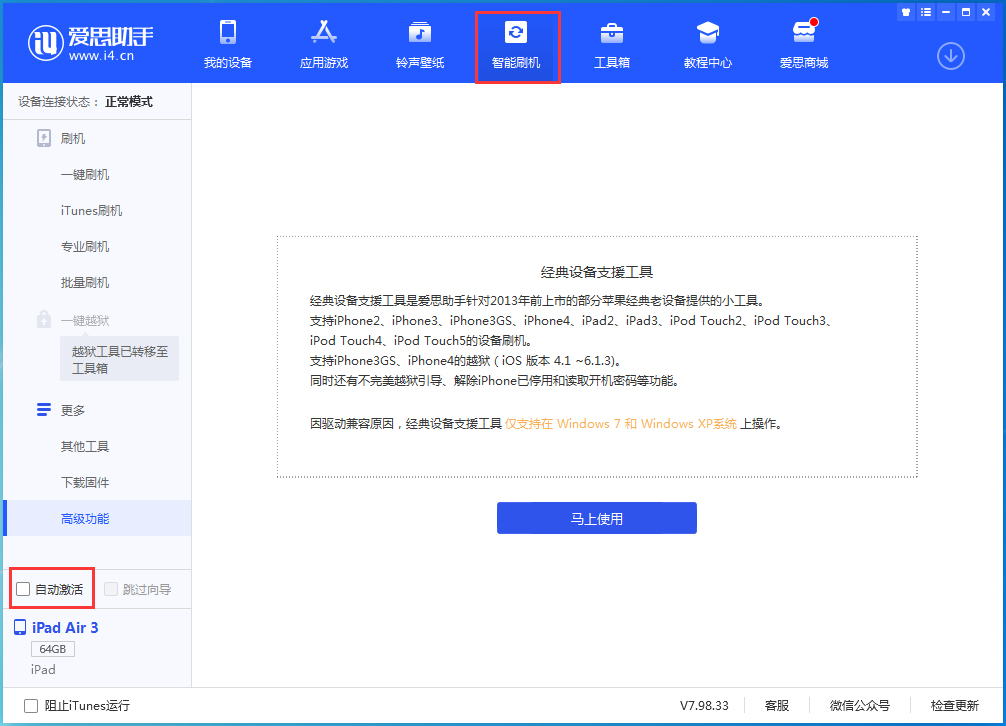 尉氏苹果手机维修分享iOS 15.1 正式版升级_iOS 15.1 正式版一键刷机教程 