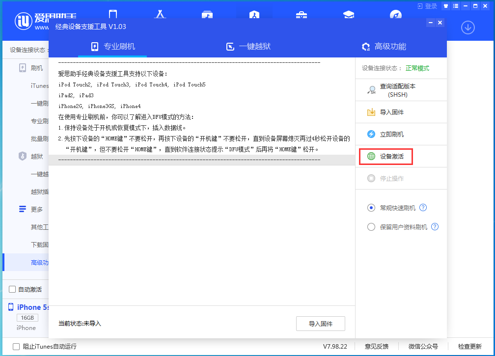 尉氏苹果手机维修分享iOS 12.4.9正式版_iOS 12.4.9 正式版一键刷机教程 