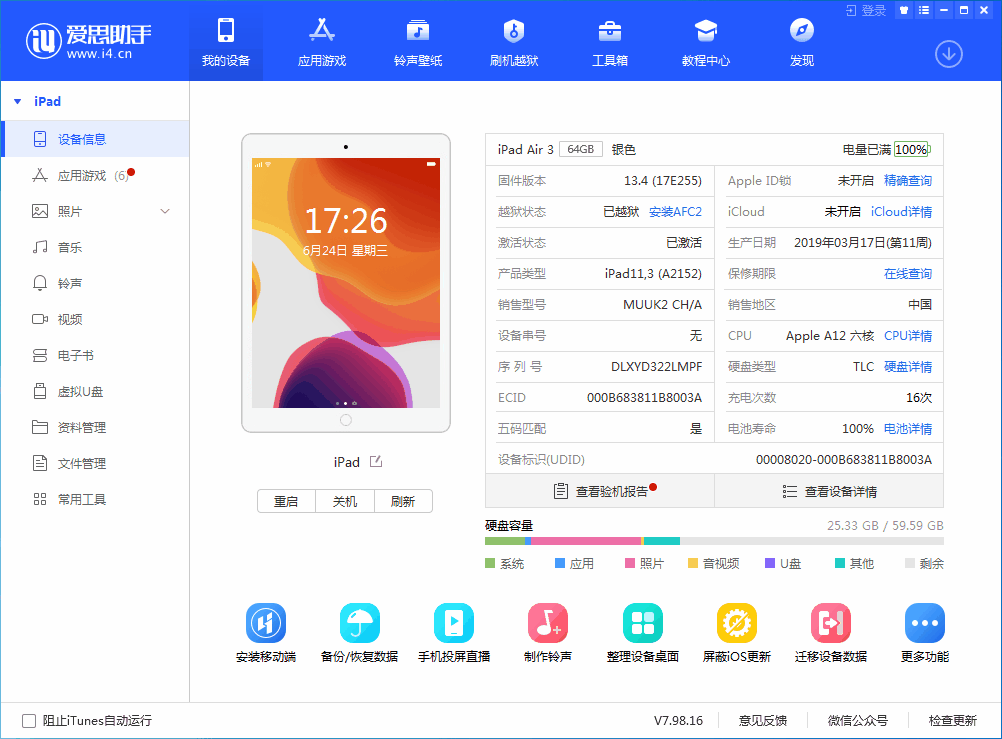 尉氏苹果手机维修分享iOS 14 测试版_iOS 14 测试版一键刷机教程 