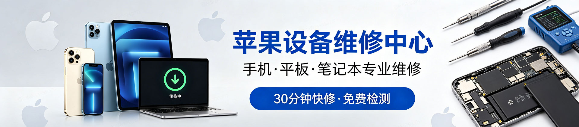 尉氏苹果手机维修服务地址查询